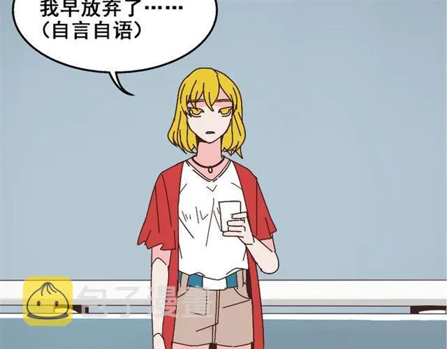 第13话 易蓉，我知道你在使用整容游戏app 第31页
