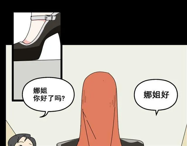 第13话 易蓉，我知道你在使用整容游戏app 第33页