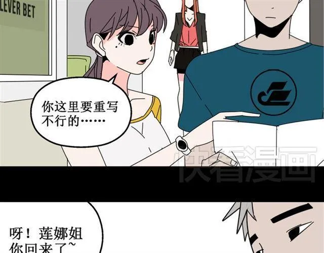 第13话 易蓉，我知道你在使用整容游戏app 第37页