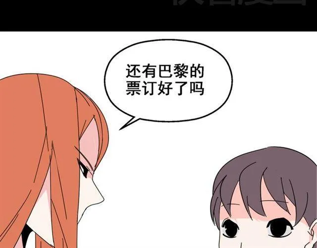 第13话 易蓉，我知道你在使用整容游戏app 第39页