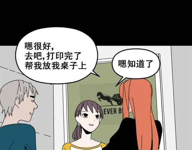 第13话 易蓉，我知道你在使用整容游戏app 第41页