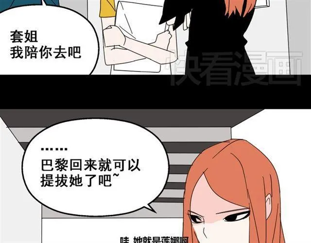 第13话 易蓉，我知道你在使用整容游戏app 第42页