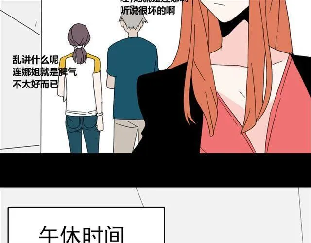 第13话 易蓉，我知道你在使用整容游戏app 第43页