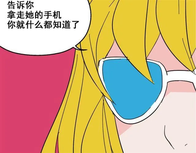 第13话 易蓉，我知道你在使用整容游戏app 第51页
