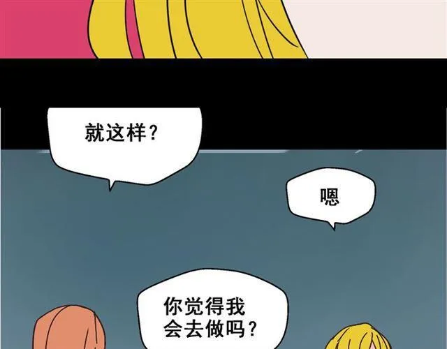 第13话 易蓉，我知道你在使用整容游戏app 第52页