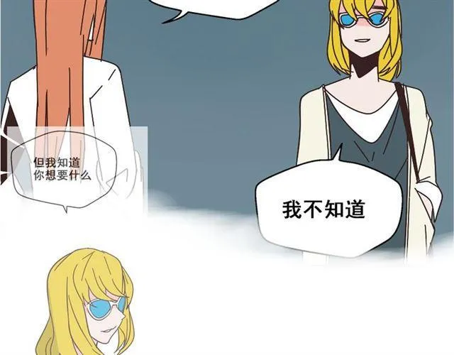第13话 易蓉，我知道你在使用整容游戏app 第53页
