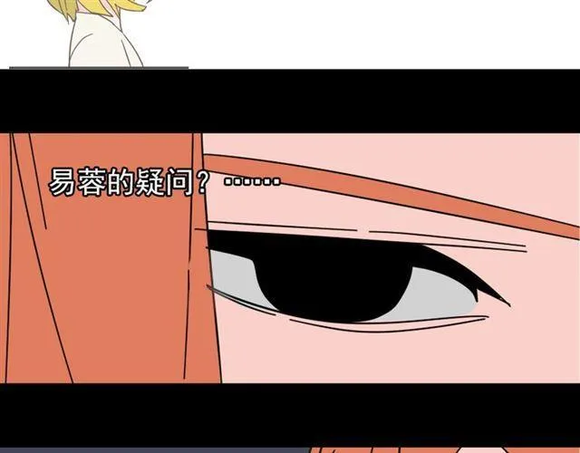 第13话 易蓉，我知道你在使用整容游戏app 第54页