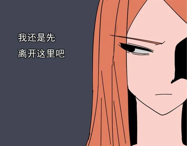 第13话 易蓉，我知道你在使用整容游戏app 第55页