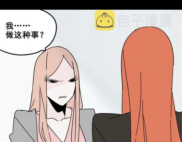 第13话 易蓉，我知道你在使用整容游戏app 第58页