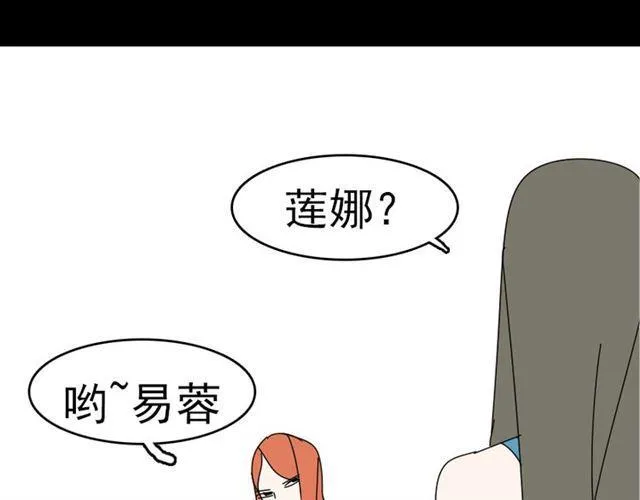 第13话 易蓉，我知道你在使用整容游戏app 第62页