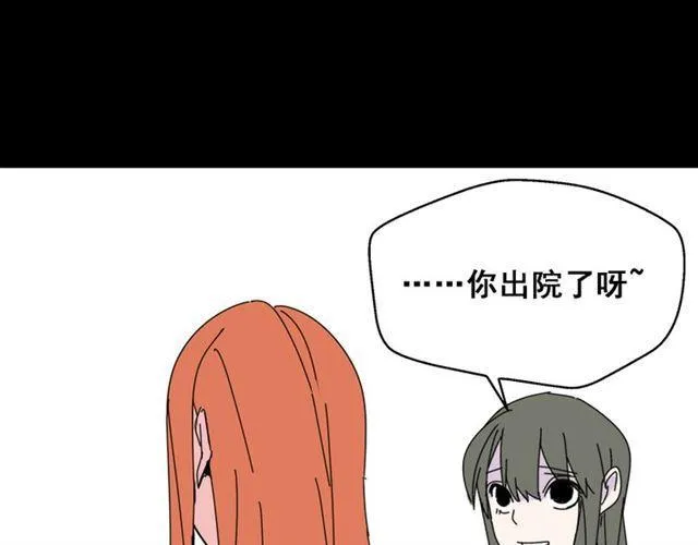 第13话 易蓉，我知道你在使用整容游戏app 第65页