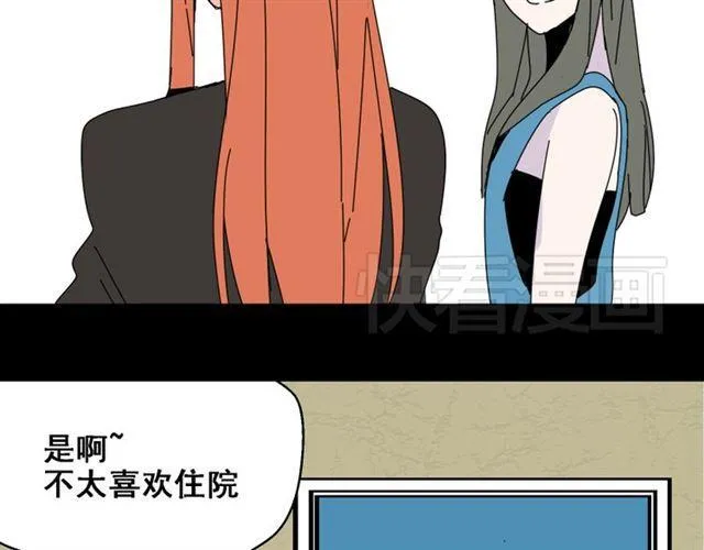 第13话 易蓉，我知道你在使用整容游戏app 第66页