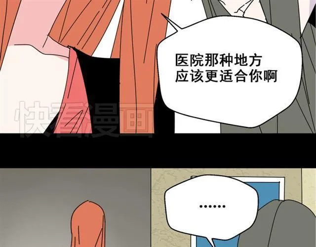 第13话 易蓉，我知道你在使用整容游戏app 第69页