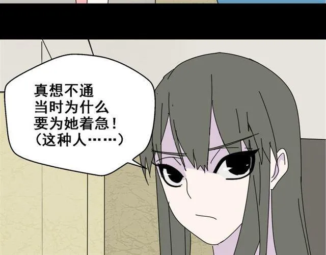 第13话 易蓉，我知道你在使用整容游戏app 第71页