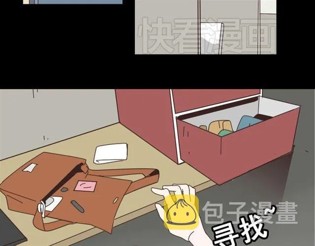 第13话 易蓉，我知道你在使用整容游戏app 第74页