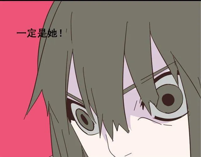 第13话 易蓉，我知道你在使用整容游戏app 第79页
