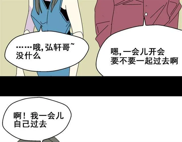 第13话 易蓉，我知道你在使用整容游戏app 第82页