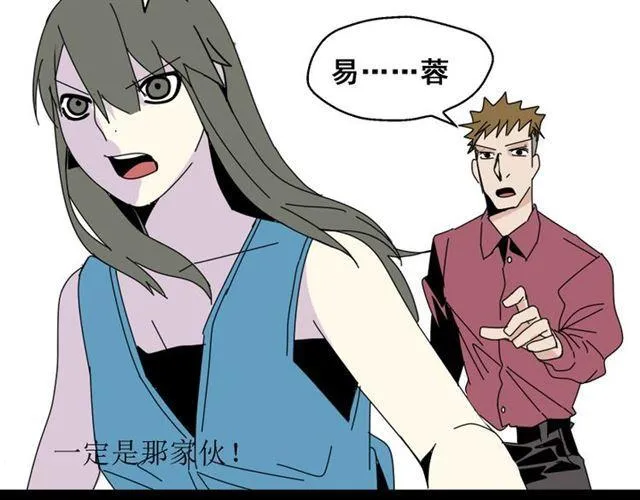 第13话 易蓉，我知道你在使用整容游戏app 第83页