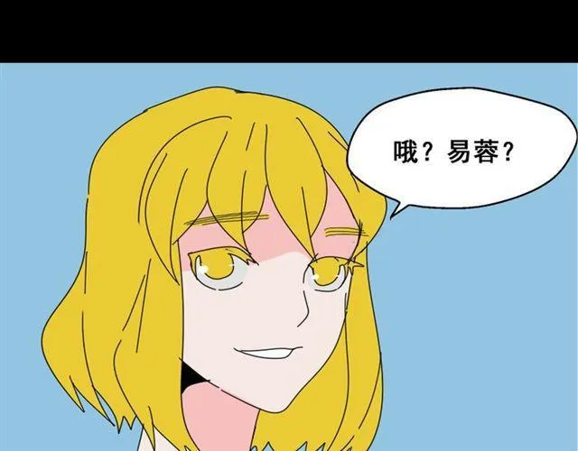 第13话 易蓉，我知道你在使用整容游戏app 第87页