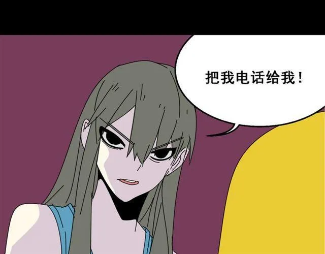 第13话 易蓉，我知道你在使用整容游戏app 第92页