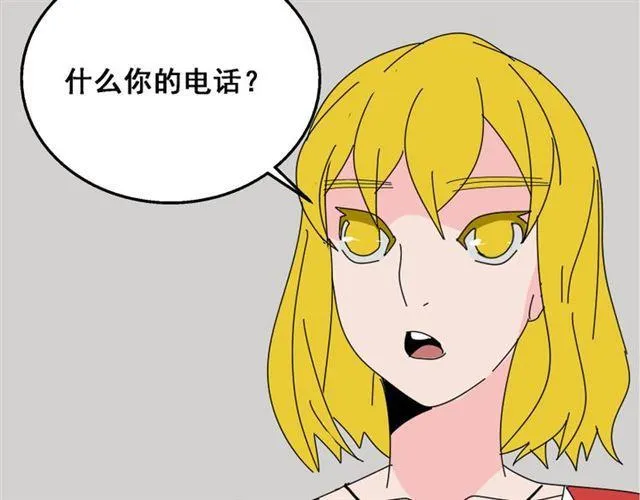 第13话 易蓉，我知道你在使用整容游戏app 第94页