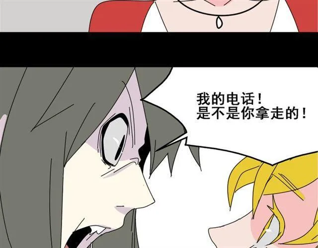 第13话 易蓉，我知道你在使用整容游戏app 第95页