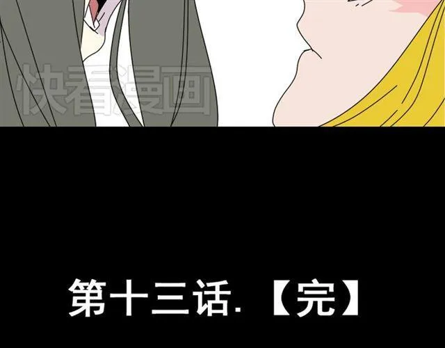 第13话 易蓉，我知道你在使用整容游戏app 第96页
