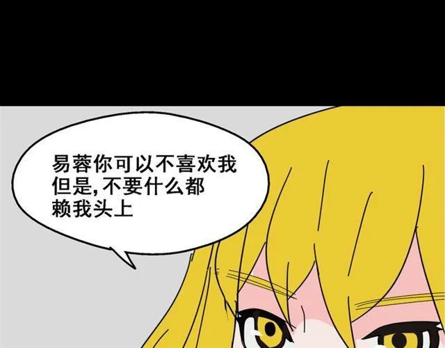 第14话 APP功能失效了？？ 第3页