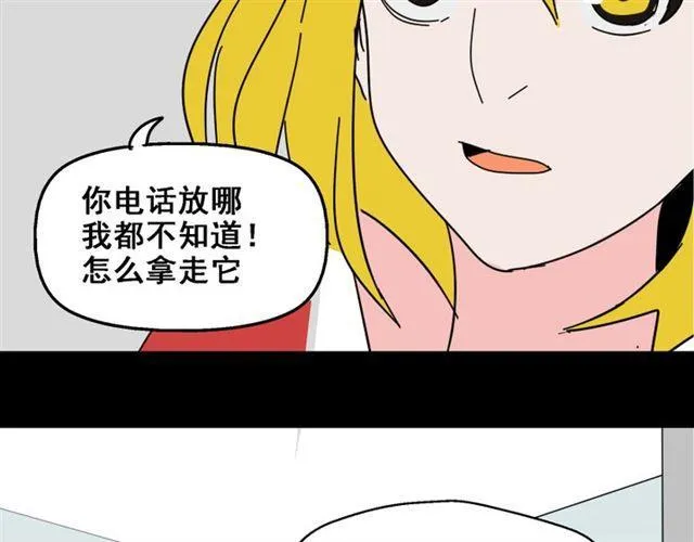 第14话 APP功能失效了？？ 第4页