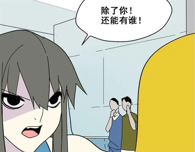 第14话 APP功能失效了？？ 第5页