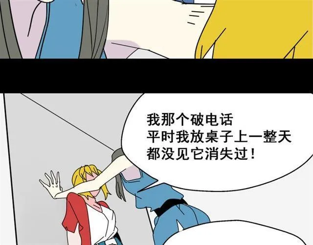 第14话 APP功能失效了？？ 第6页