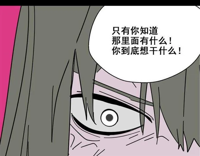第14话 APP功能失效了？？ 第8页