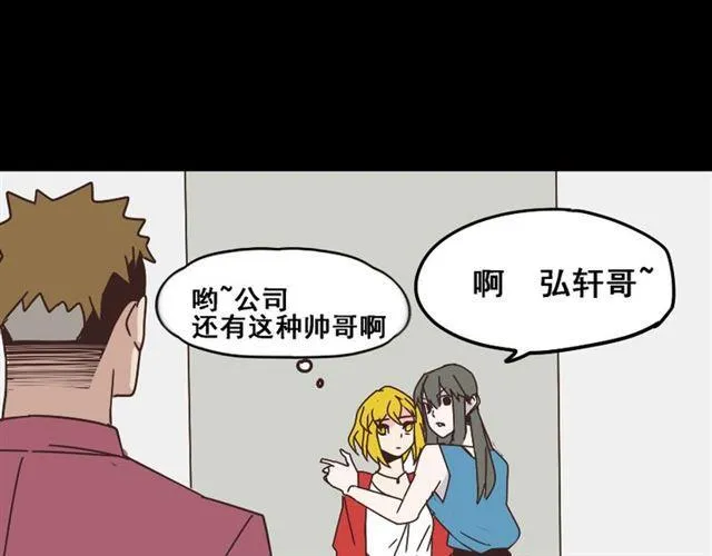 第14话 APP功能失效了？？ 第11页