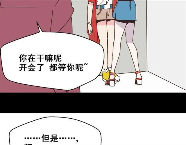 第14话 APP功能失效了？？ 第12页