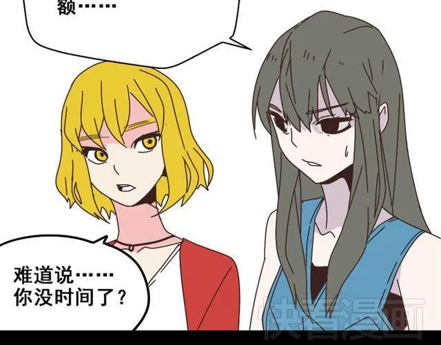 第14话 APP功能失效了？？ 第13页