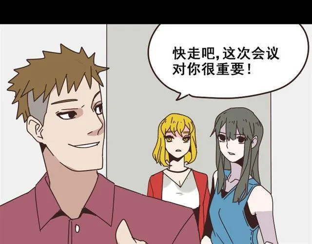 第14话 APP功能失效了？？ 第14页