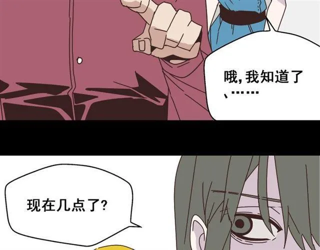 第14话 APP功能失效了？？ 第15页
