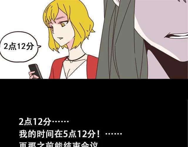第14话 APP功能失效了？？ 第16页