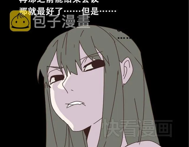 第14话 APP功能失效了？？ 第17页