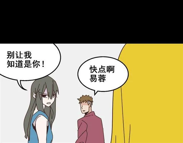 第14话 APP功能失效了？？ 第19页