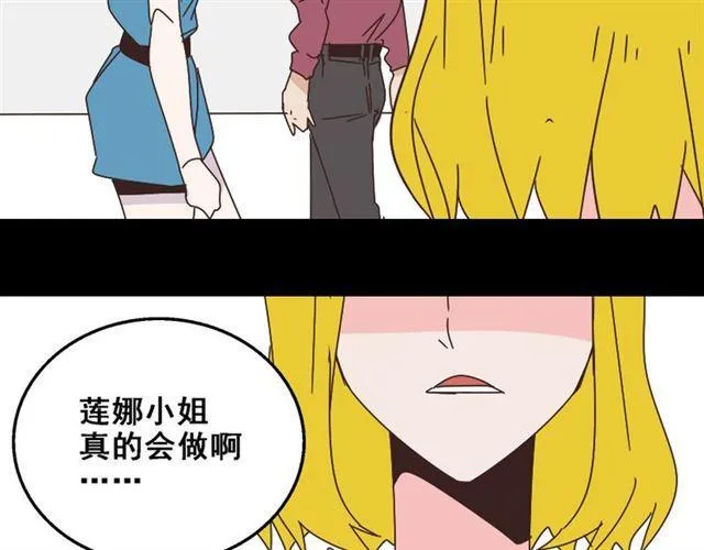 第14话 APP功能失效了？？ 第20页