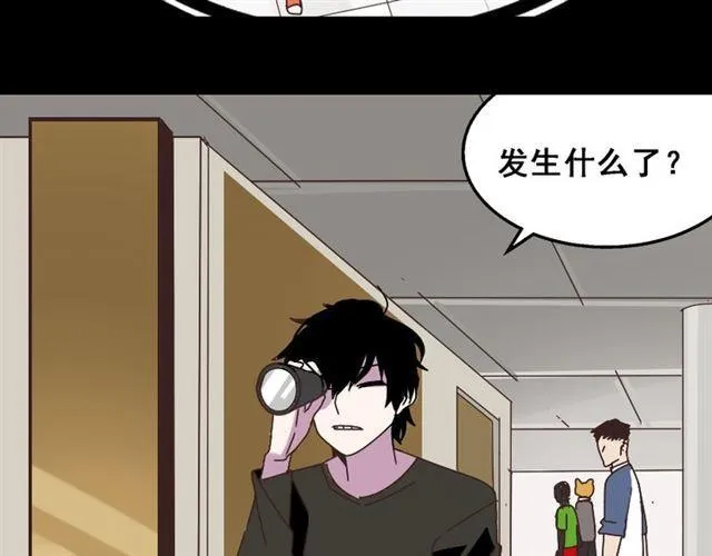 第14话 APP功能失效了？？ 第23页