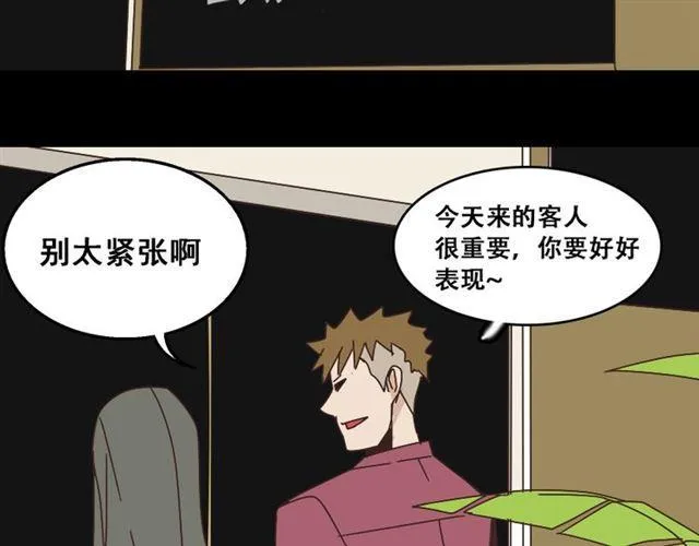 第14话 APP功能失效了？？ 第25页