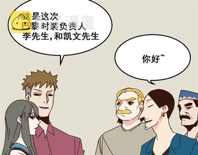 第14话 APP功能失效了？？ 第30页