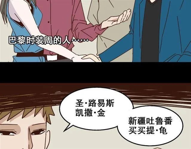 第14话 APP功能失效了？？ 第31页