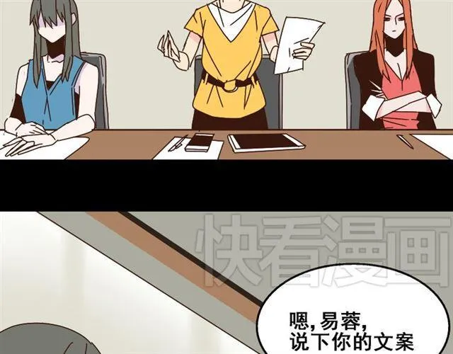 第14话 APP功能失效了？？ 第36页