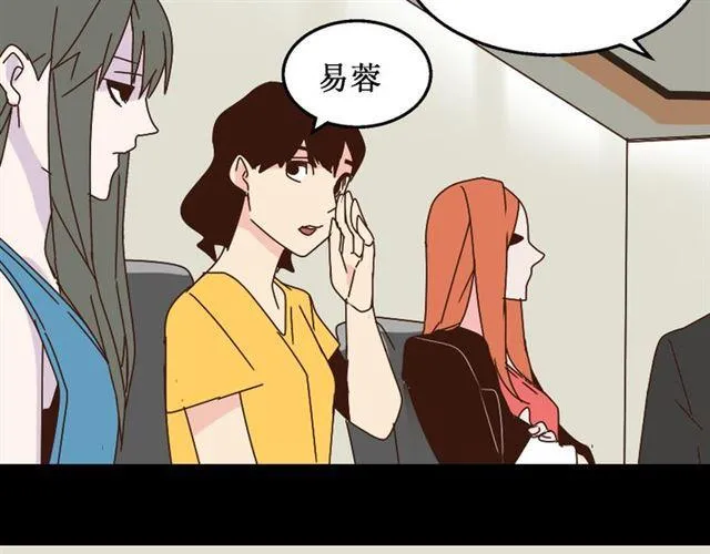 第14话 APP功能失效了？？ 第37页
