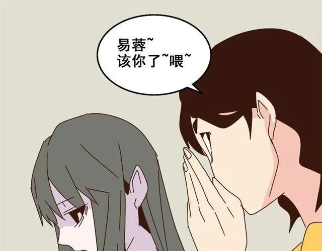 第14话 APP功能失效了？？ 第38页