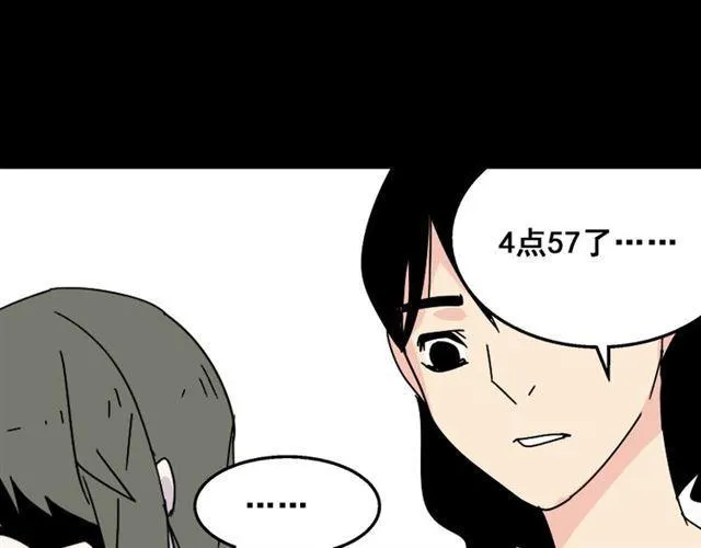 第14话 APP功能失效了？？ 第43页