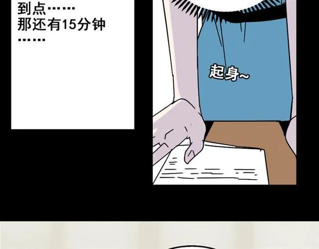 第14话 APP功能失效了？？ 第45页